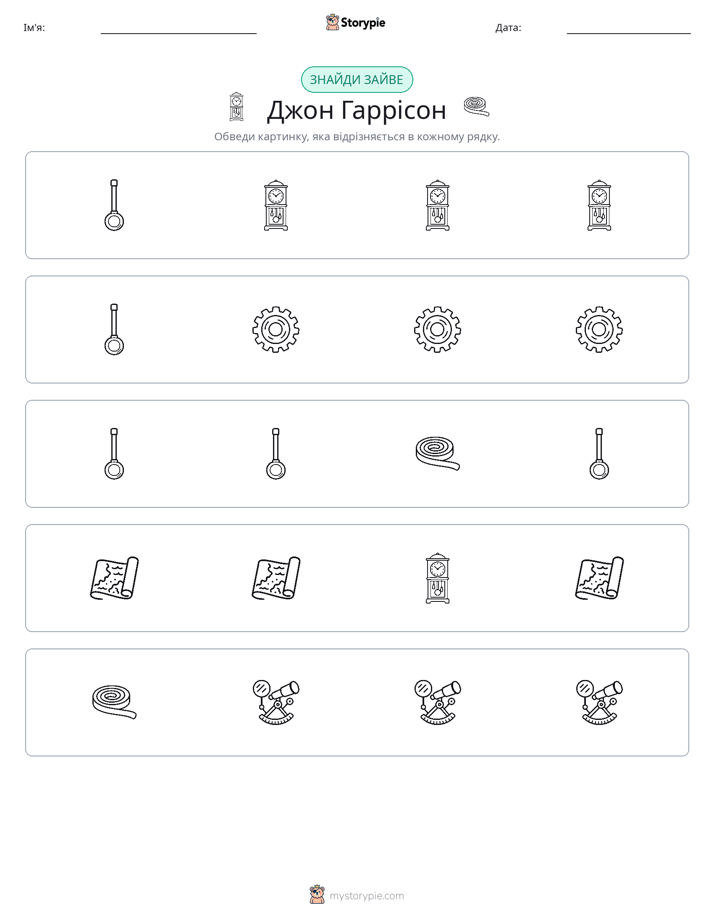 Зайвий
