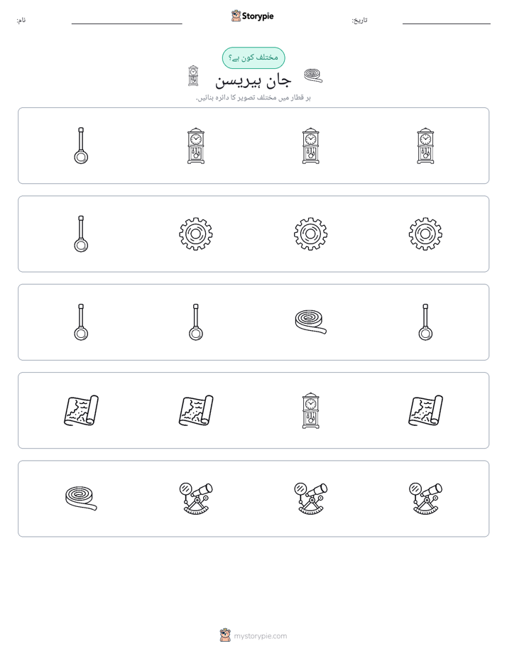 عجیب ایک