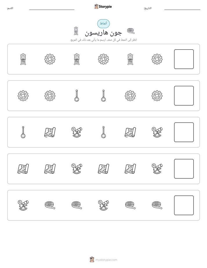 أنماط