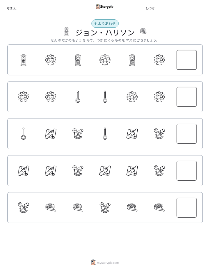 パターン