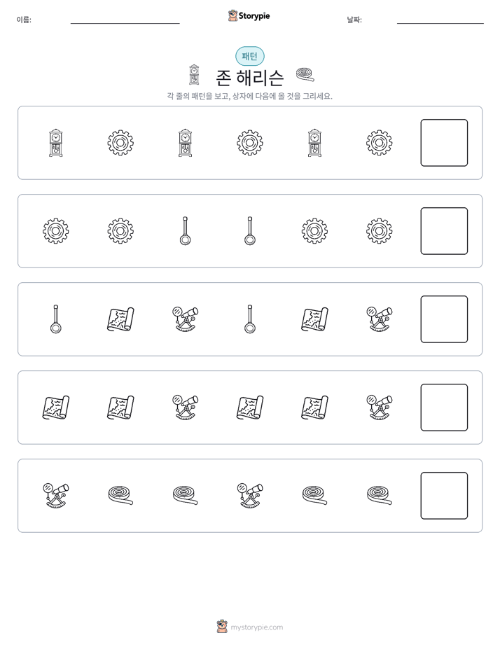 패턴