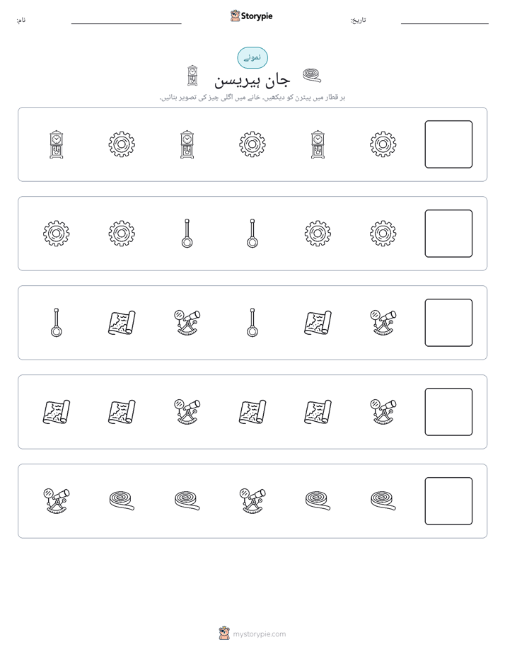 پیٹرن