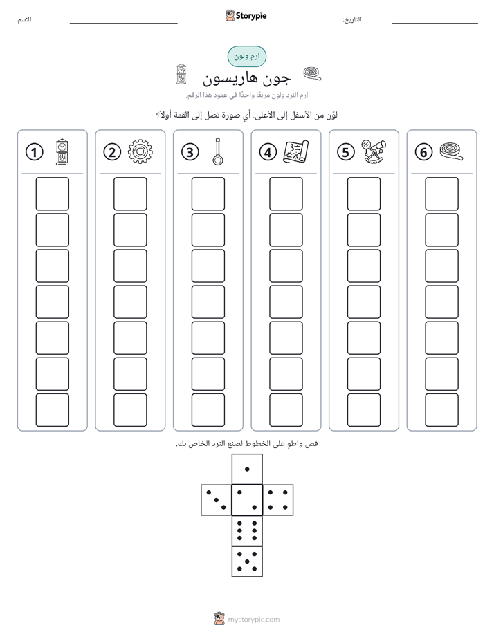 لف و لون