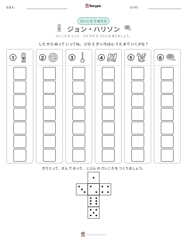 ロール＆カラー