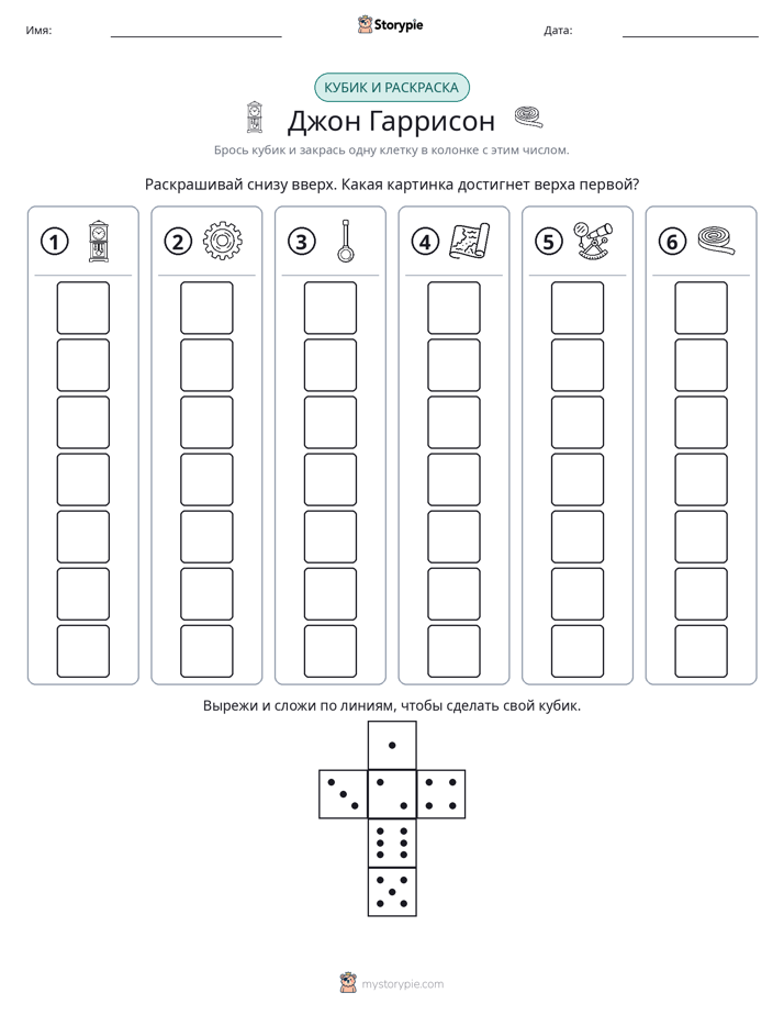 Катать и раскрашивать