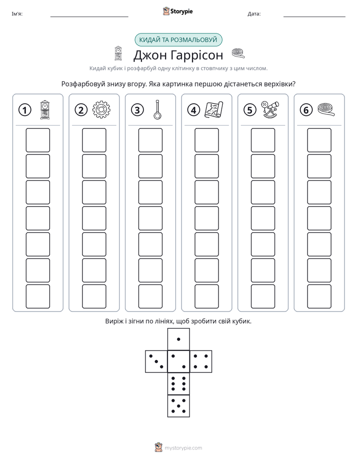 Катай та Розфарбовуй