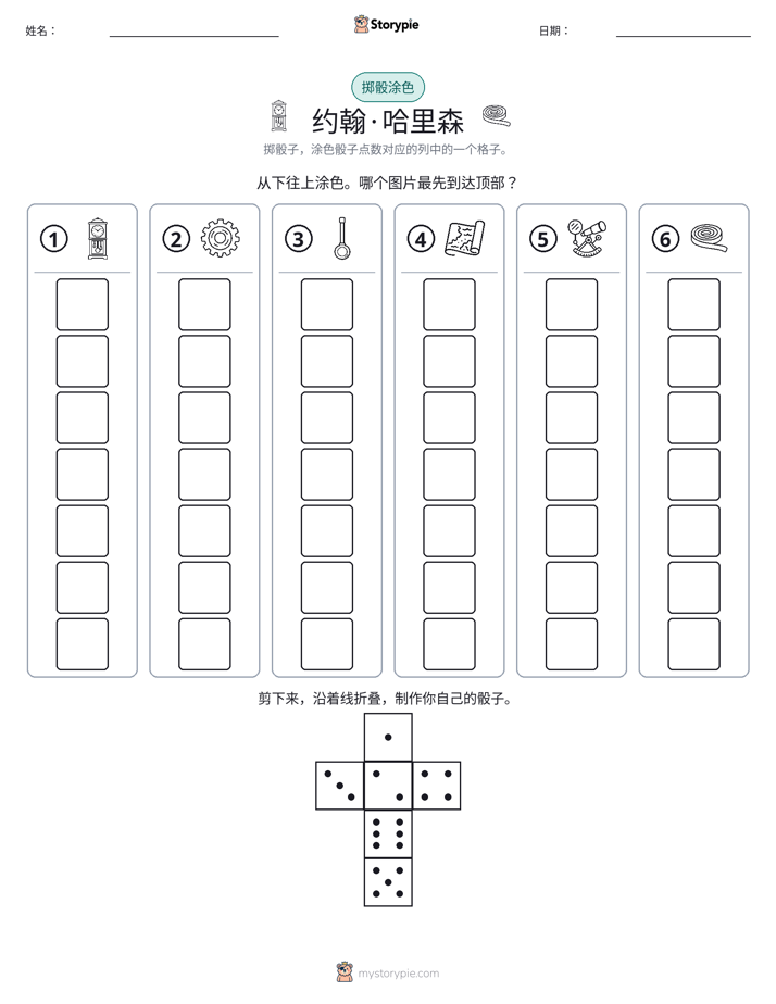 滚动与上色