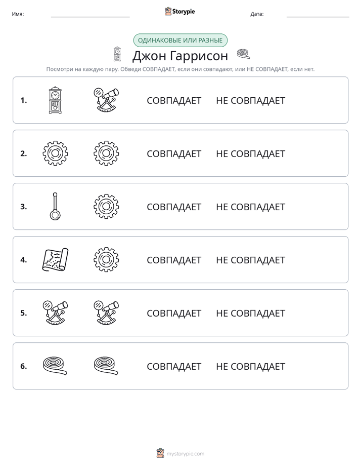 Одинаковое или разное