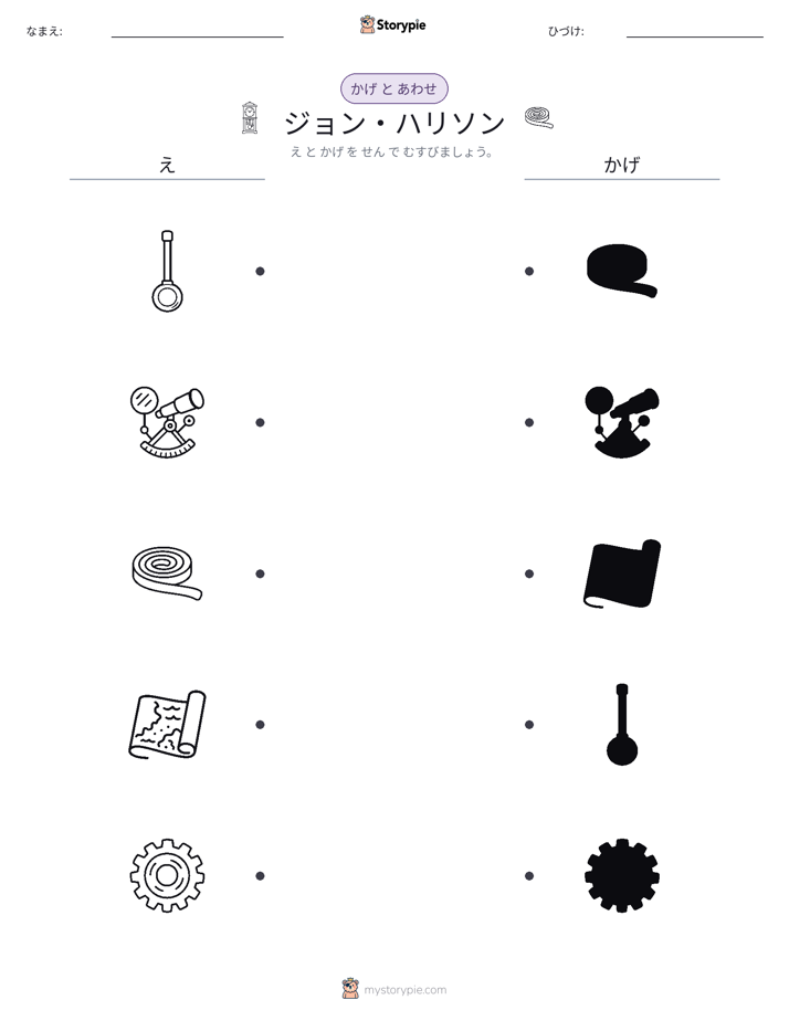 シャドウマッチ