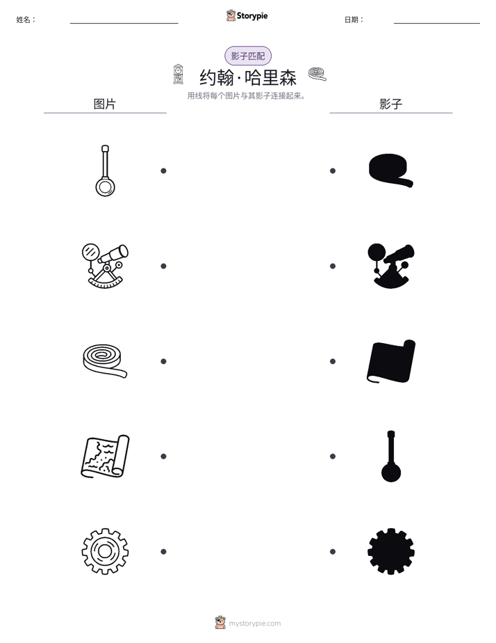 影子匹配
