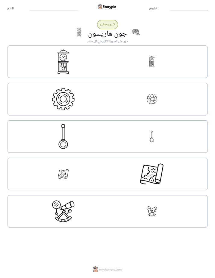 فرز