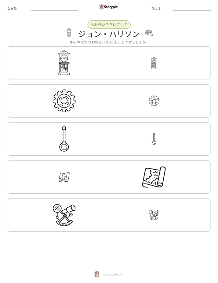 ソーティング