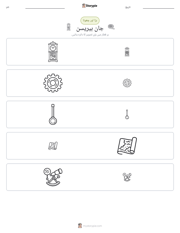 ترتیب دینا