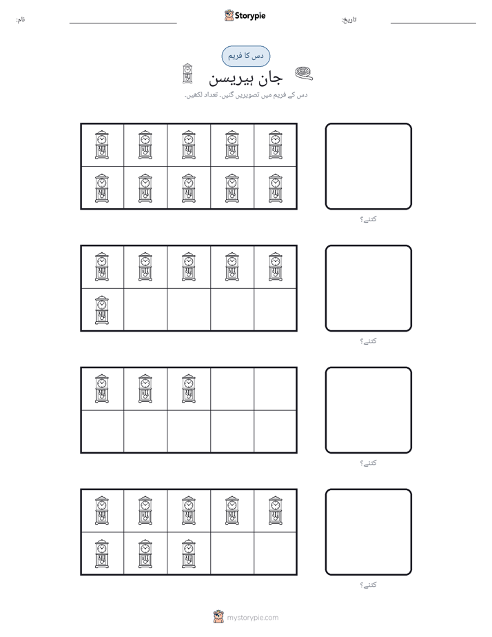 دس کا فریم
