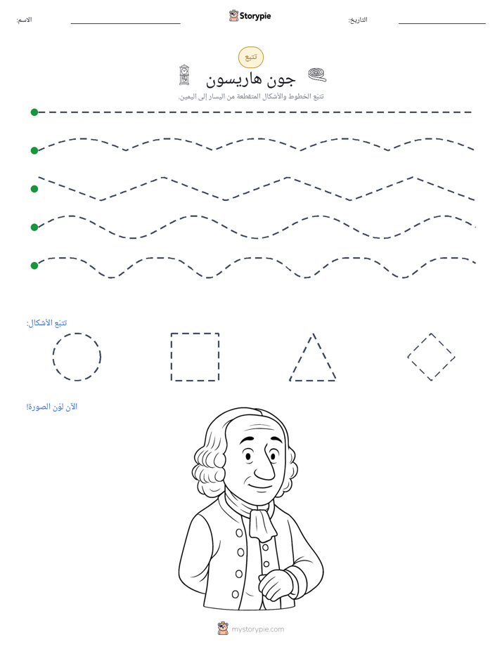 تتبع