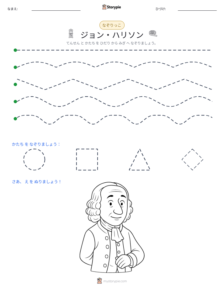 トレース