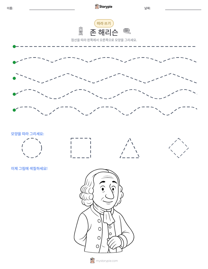 따라 쓰기