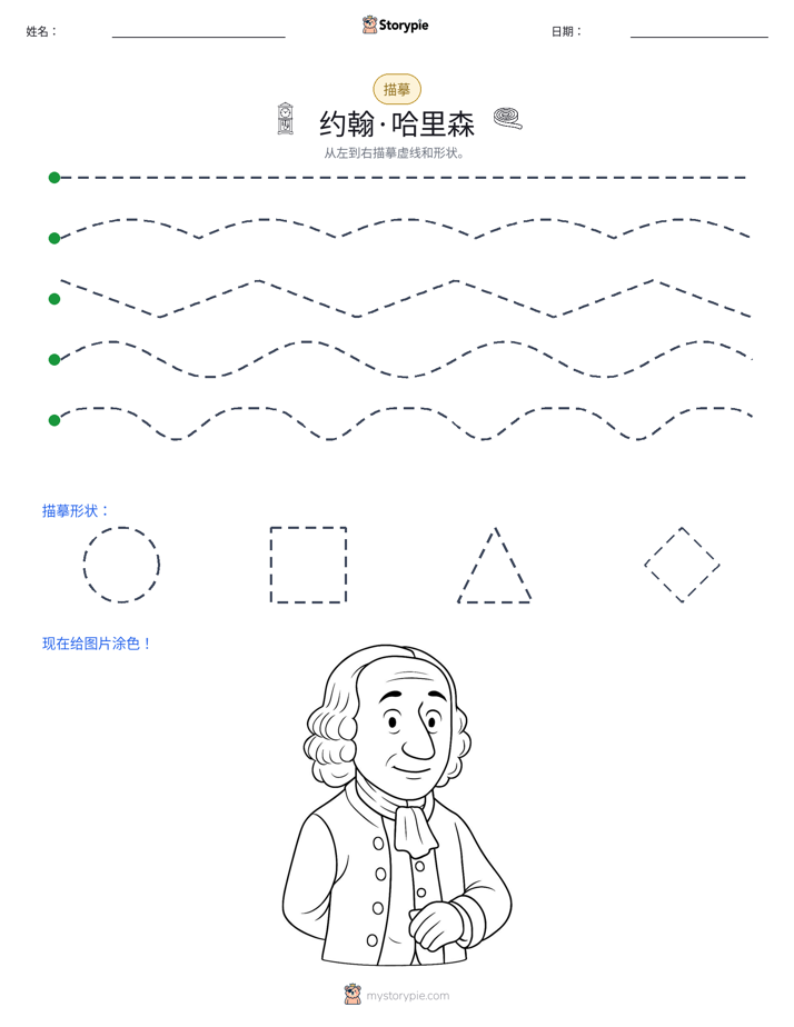 描摹