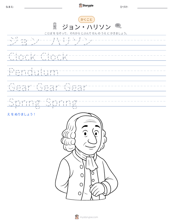 書き取り練習