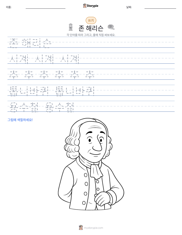 쓰기 연습