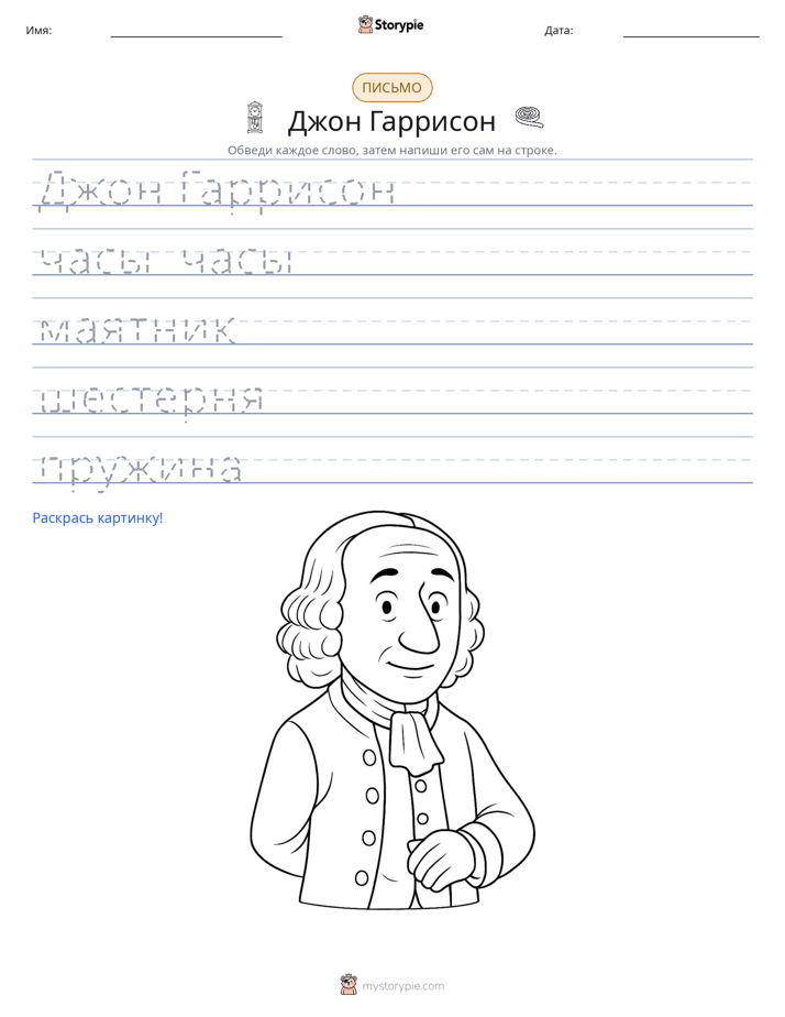 Практика письма