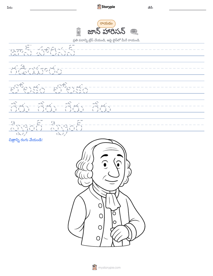 రాయడం సాధన