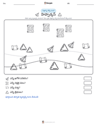 హిప్పార్కస్ ముద్రించదగిన పని పత్రం ప్రివ్యూ
