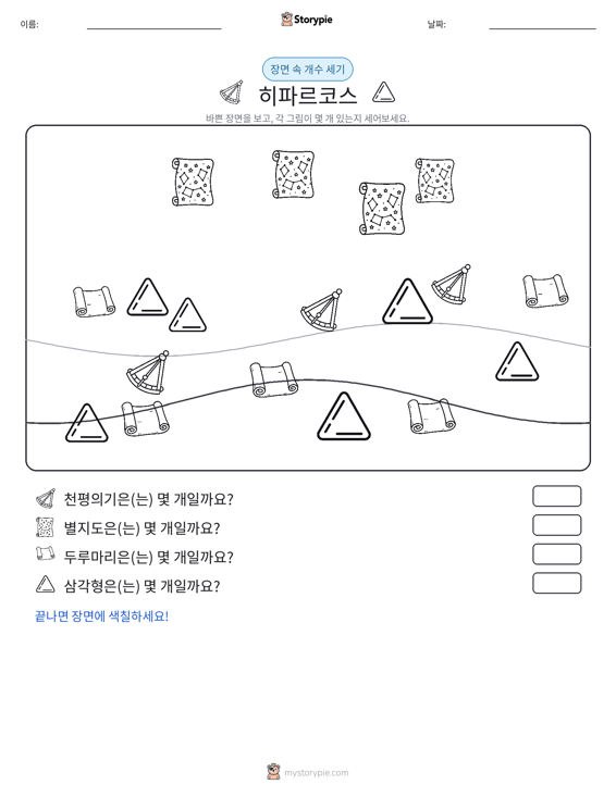 세기 장면