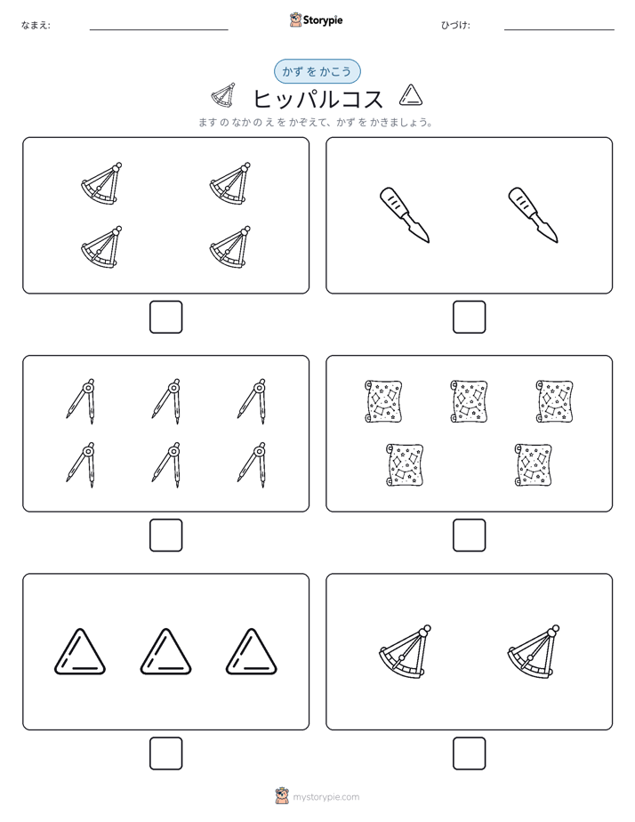 カウント＆ライティング