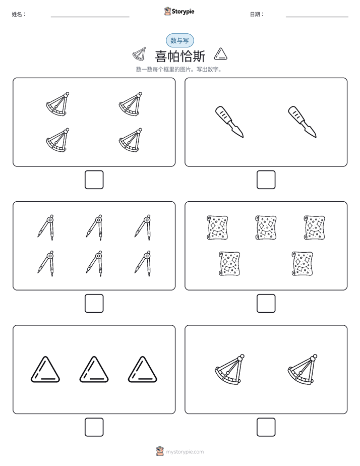 计数与书写