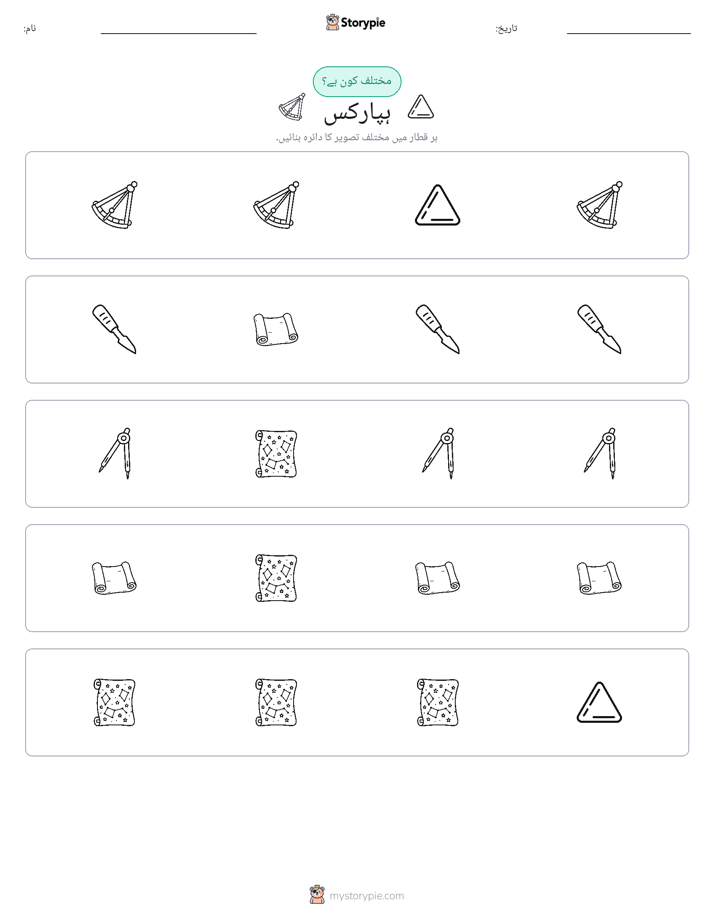 عجیب ایک