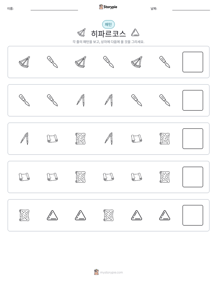 패턴