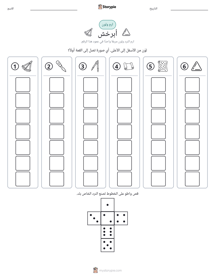لف و لون