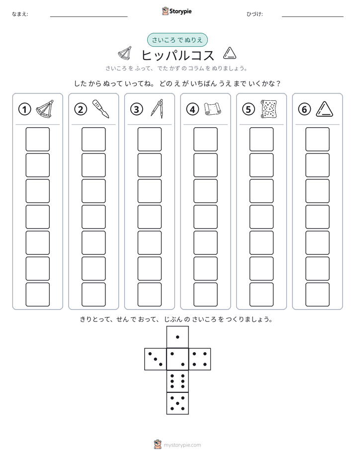 ロール＆カラー