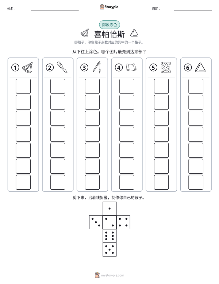 滚动与上色
