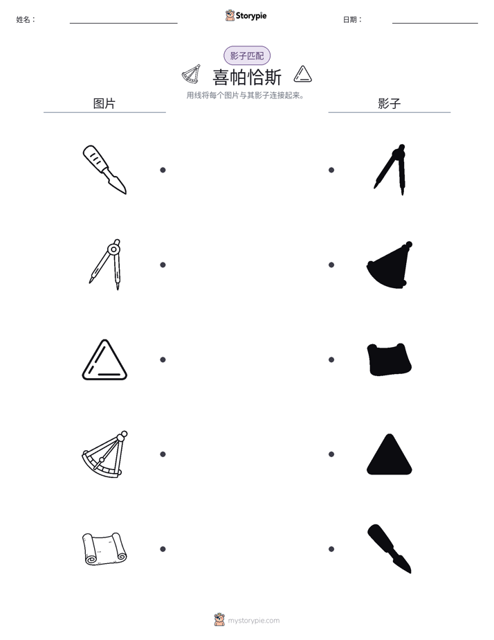 影子匹配