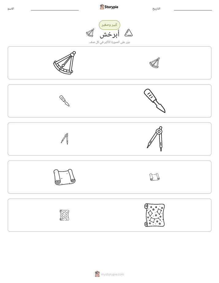 فرز