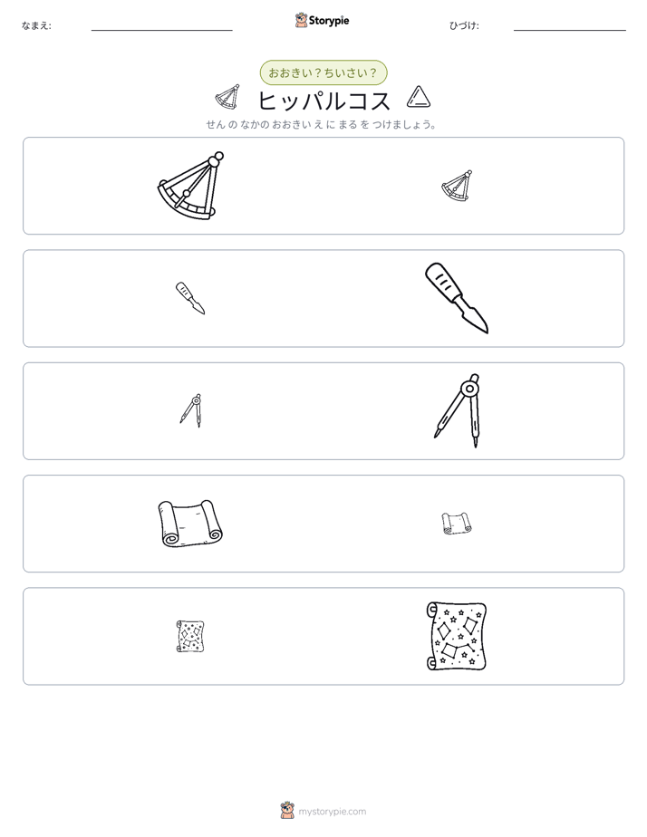 ソーティング