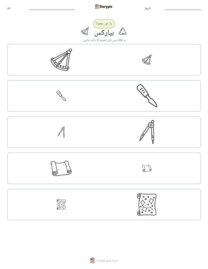 ترتیب دینا