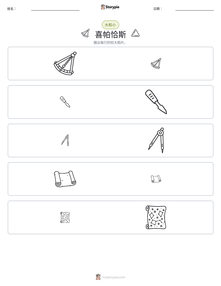分类