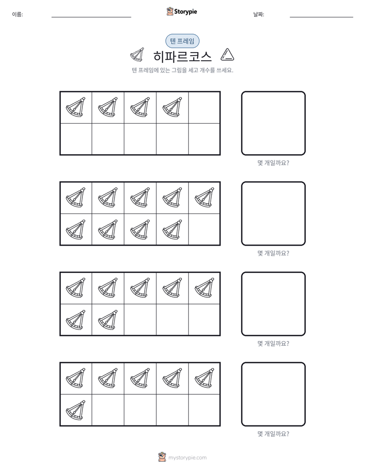 텐 프레임
