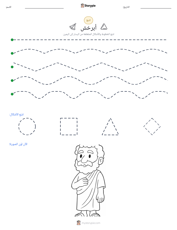 تتبع