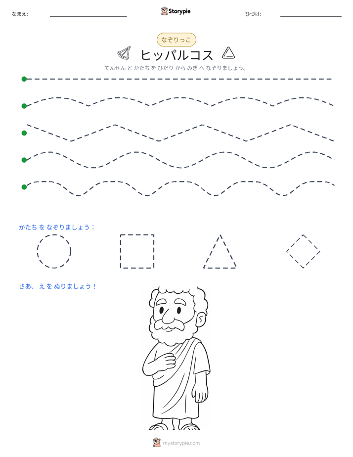 トレース