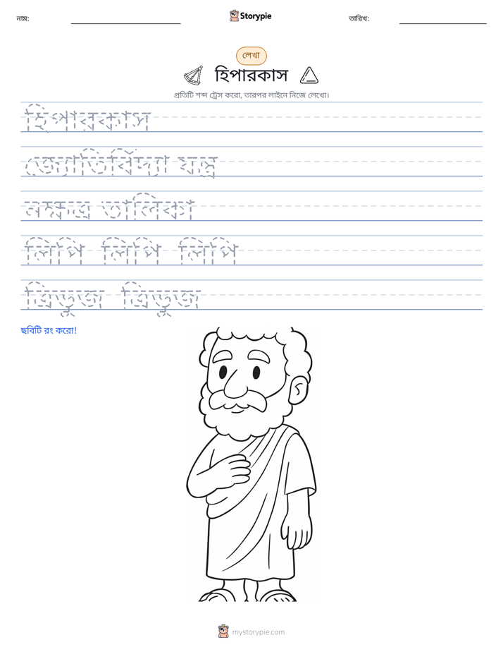লেখার অনুশীলন