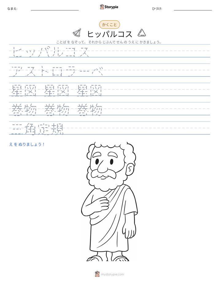 書き取り練習