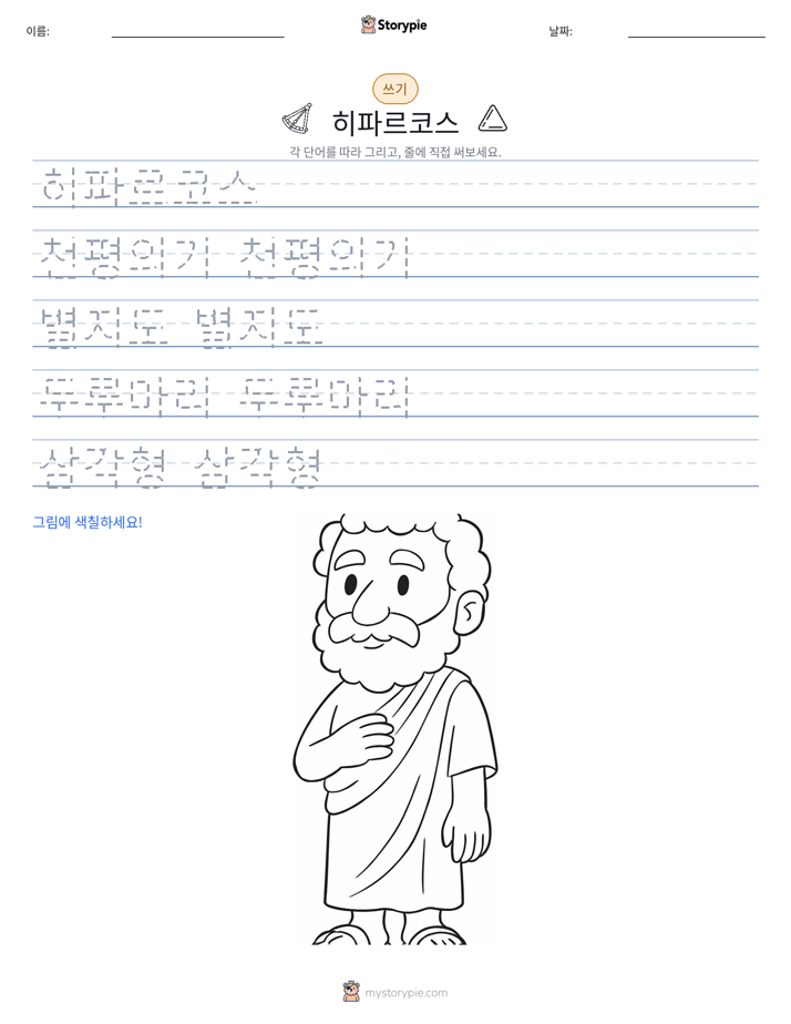 쓰기 연습