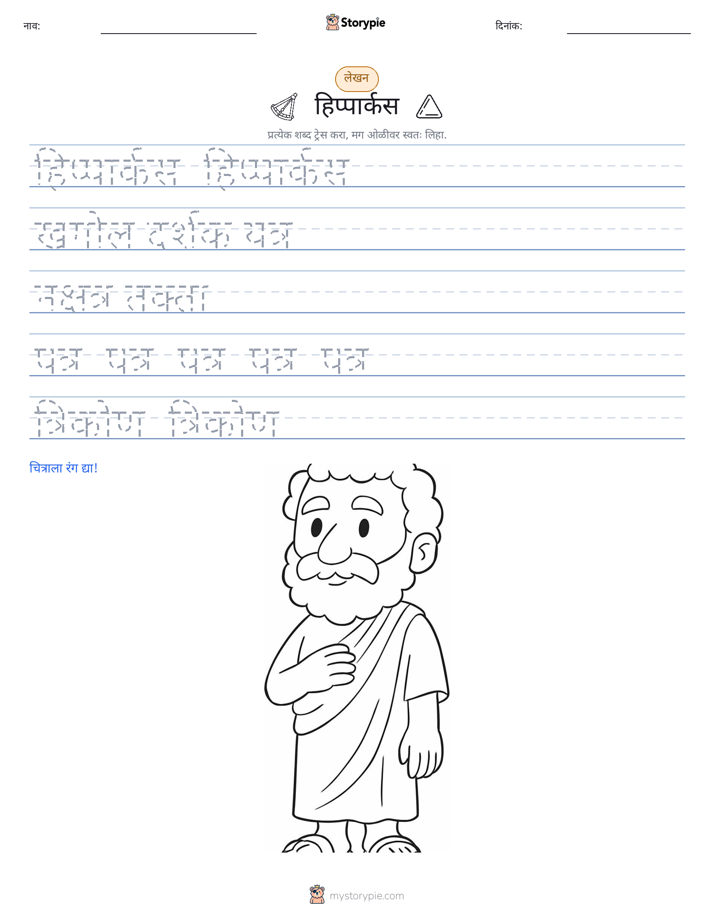 लेखन सराव
