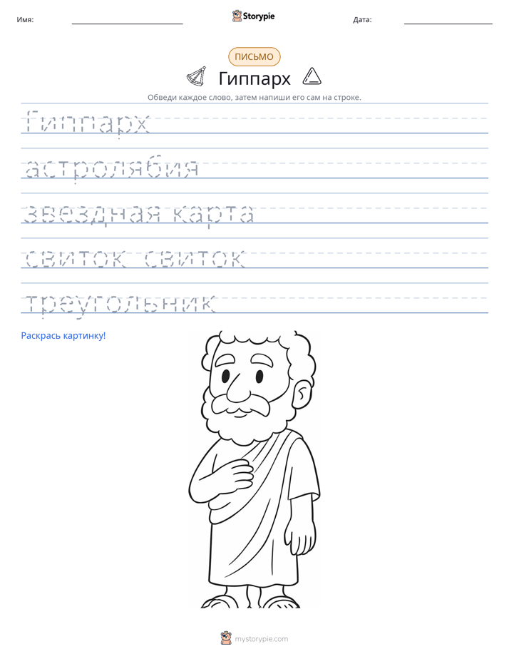 Практика письма