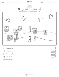 معاينة ورقة العمل القابلة للطباعة إراتوستينس القوريني