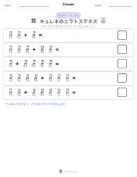 キュレネのエラトステネス の印刷可能ワークシートプレビュー